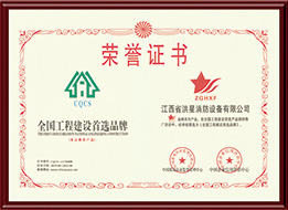 榮譽資質(zhì)