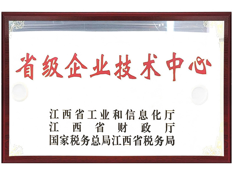 省級企業(yè)技術中心