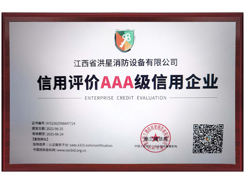 銀行信用評價AAA